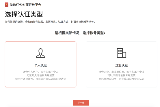微信红包封面的裂变玩法