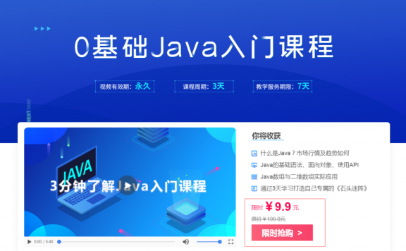 黑马程序员0元领取必备神器活动案例拆解