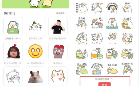 表情包引流+变现模式的玩法