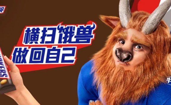 士力架牛年品牌广告营销方法