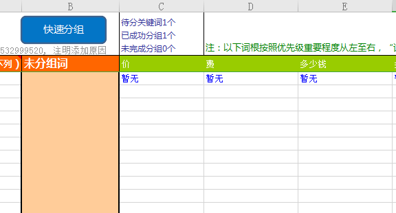 从0到1教你做搜索广告