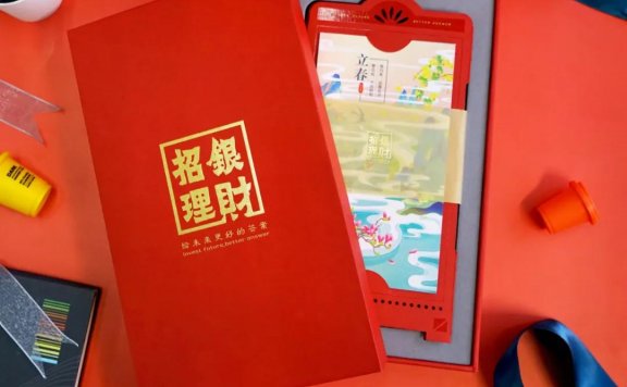 招银理财的品牌传播新玩法