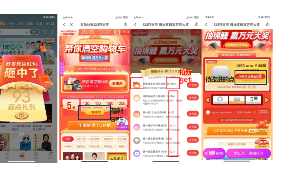 喜马拉雅123狂欢节活动案例点评