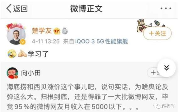 品牌不能只懂广告,而不懂舆论