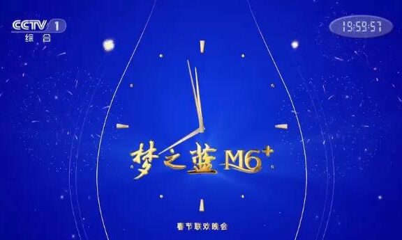 品牌攻占春晚流量高地的N+1种姿势