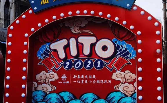 优秀的春节文案鉴赏