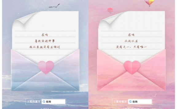 支付宝“在吗”上热搜背后的营销逻辑