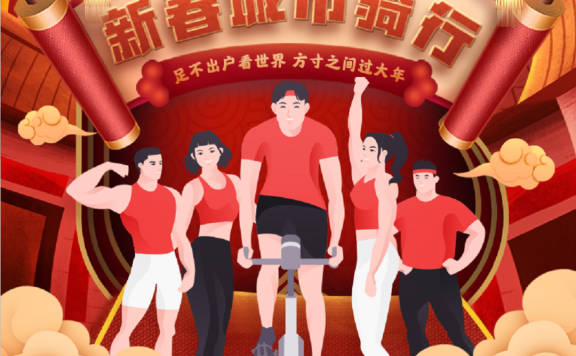 Keep直播课打造的贺岁情感营销范本