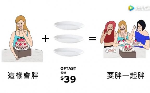 宜家的广告文案鉴赏