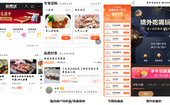 大众点评赠橙V体验月卡活动案例拆解