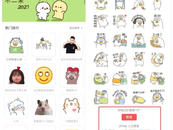 表情包引流+变现模式的玩法
