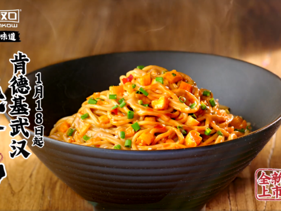 肯德基卖热干面看品牌本土化营销