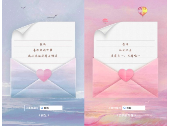 支付宝“在吗”上热搜背后的营销逻辑