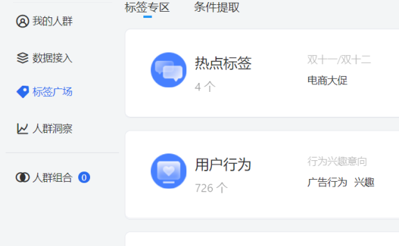 一文读懂腾讯广告人群包玩法
