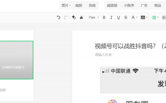 视频号可以战胜抖音吗?