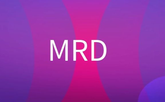 MRD是什么意思?