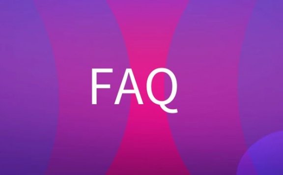 FAQ是什么意思？