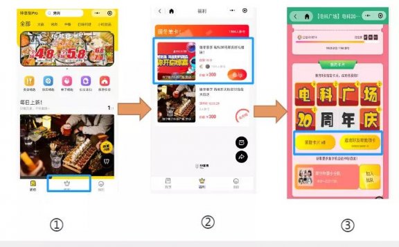 种草集小程序集字抽盲盒活动案例