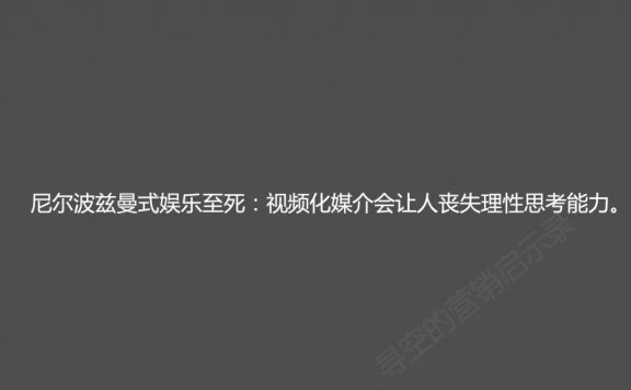 短视频是否改变了我们的思考方式？