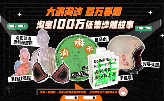 品牌的“沙雕”式营销玩法