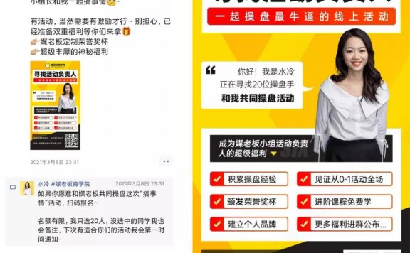 媒老板会员拉新活动深度复盘