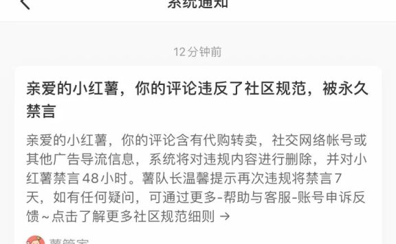 小红书换号与养号逻辑