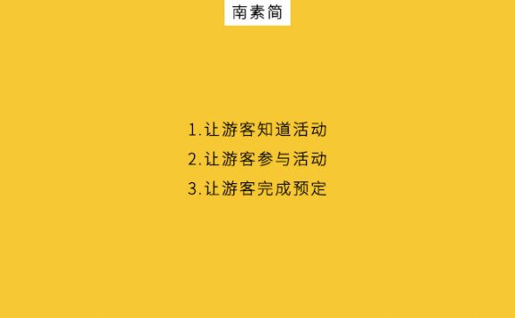 公众号营销方法论