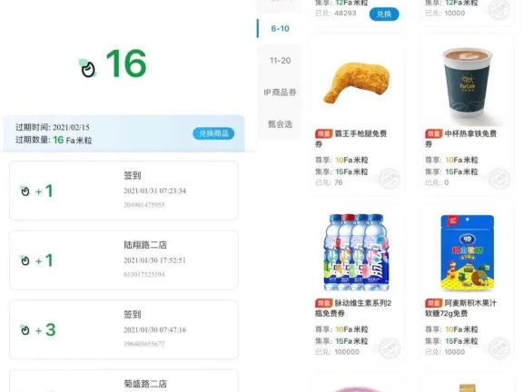如何通过积分体系提升复购？