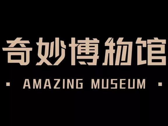 奇妙博物馆的剧情号运营思路