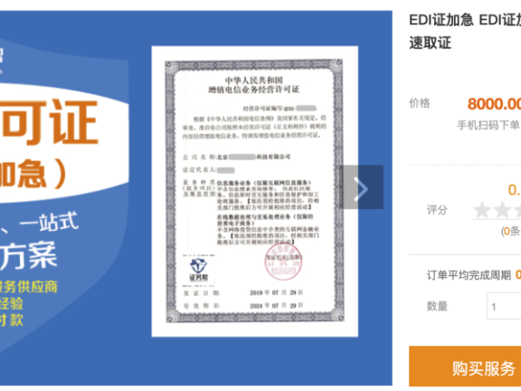 初创电商都需要申请哪些材料?