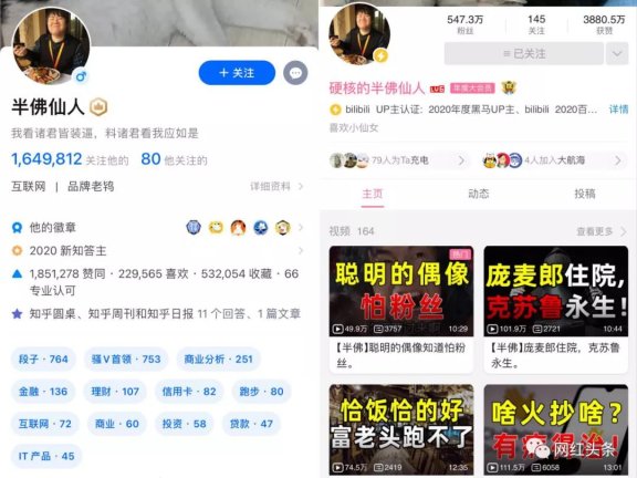 半佛仙人内容运营方法论