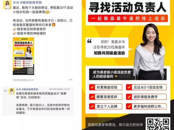 媒老板会员拉新活动深度复盘