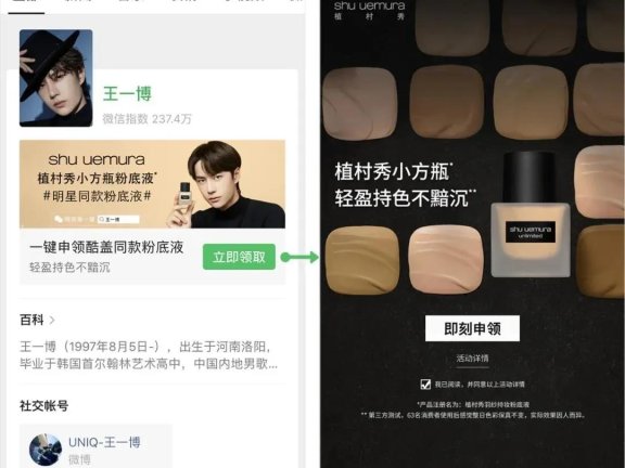 微信搜一搜:被低估的营销蓝海