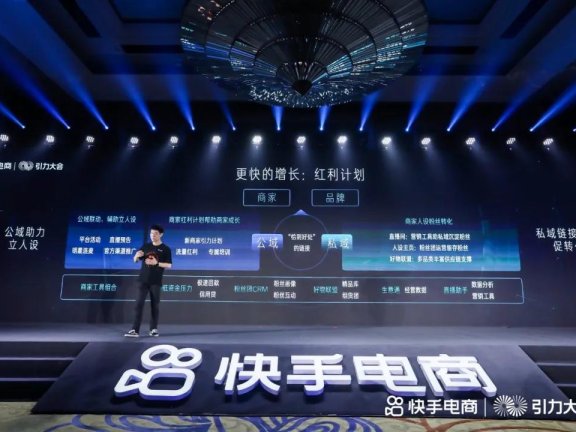 快手电商直播2.0:从供应链到信任链