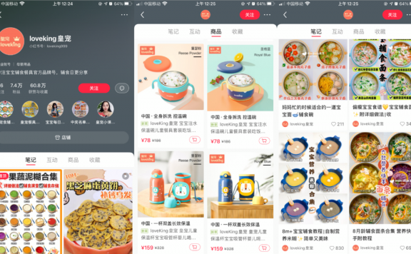 小红书企业号营销攻略