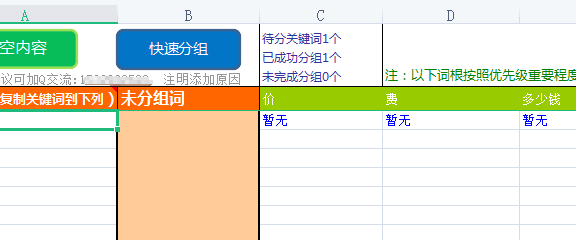 如何搭建一个优质的SEM推广账户?