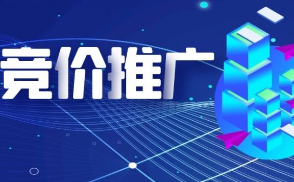 竞价推广出价系数的逻辑