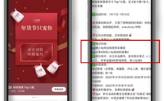 5招搞定小红书企业号粉丝增长