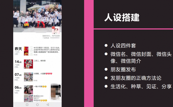 私域流量时代做社群要先做SOP