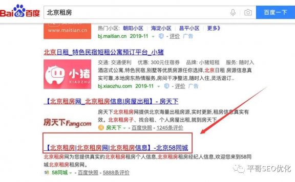 中大型网站做SEO快速找到思路的方法