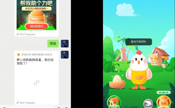 美团优选0元领鸡蛋活动案例拆解