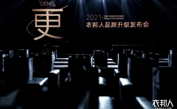 衣邦人品牌升级的背后营销思考
