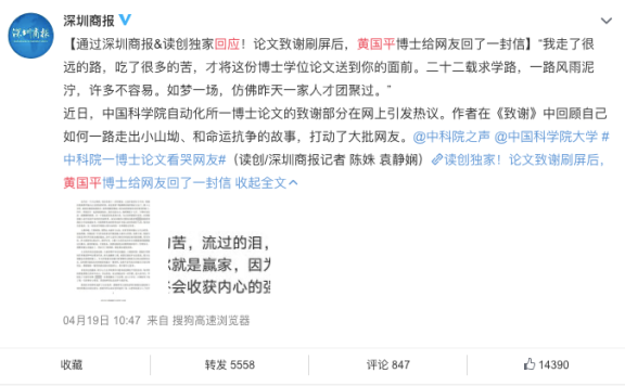 社会新闻的苦难叙事是如何感动公众的?