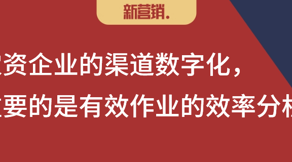 农资行业怎么推动渠道数字化？