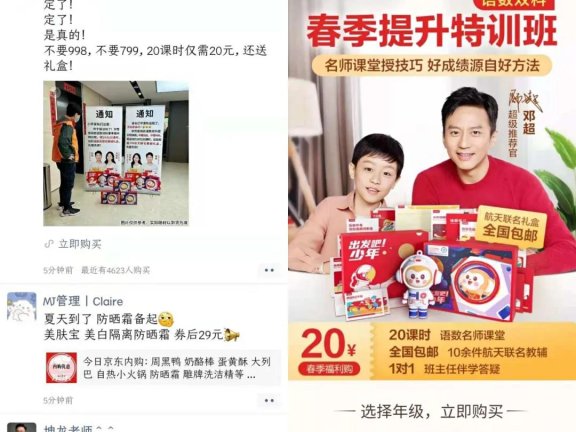 学而思网校春季提升特训班流程拆解