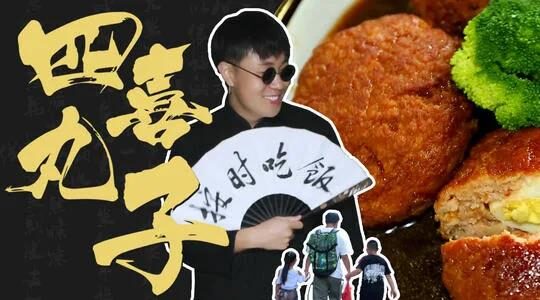 美食类短视频“贫穷料理”的运营策略