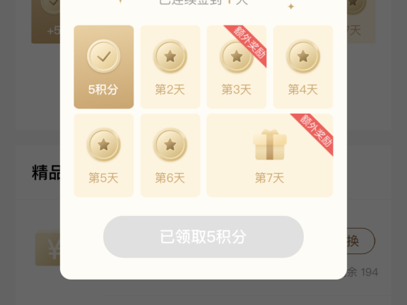 万里目签到活动案例点评