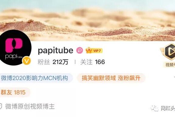 网红papi酱的生态圈内容运营策略
