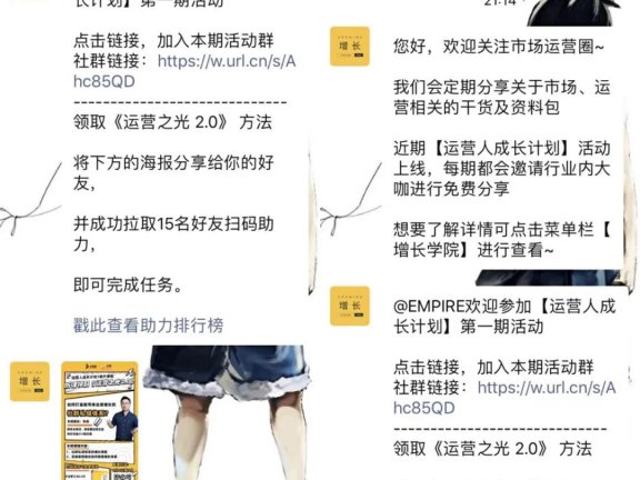 市场运营圈助力领取免费书本活动案例