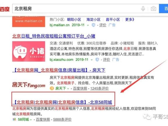 中大型网站做SEO快速找到思路的方法